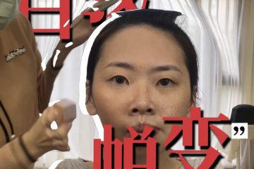 台中新秘教你畫出一張有好人緣的乾淨底妝