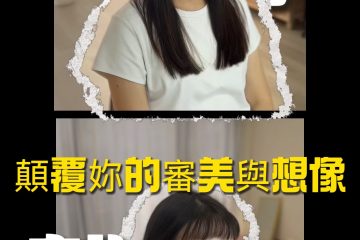 台中彩妝教學：Sierra 老師示範如何利用校色與光影邏輯，解決眼袋淚溝遮瑕厚重的問題