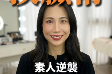 台中彩妝教學：老師示範小麥肌底妝選色技巧，解決妝容暗沉發灰問題