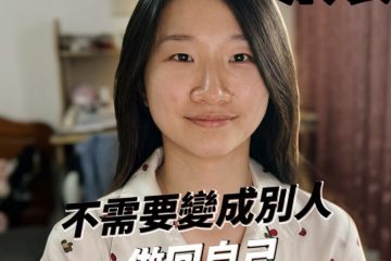 台中新秘 Sierra 筱如示範：單眼皮新娘少年感造型，高級感單眼皮眼妝